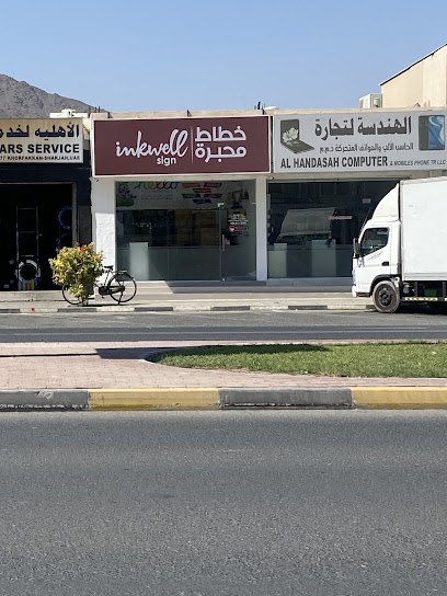 Inkwell Sign خطاط محبرة - United Arab Emirates|Sharjah|Hassan Ahmed Gali Building