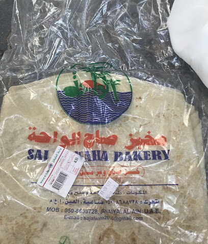 مخبز صاج الواحة اليدوي - Abu Dhabi - +971 50 423 8727