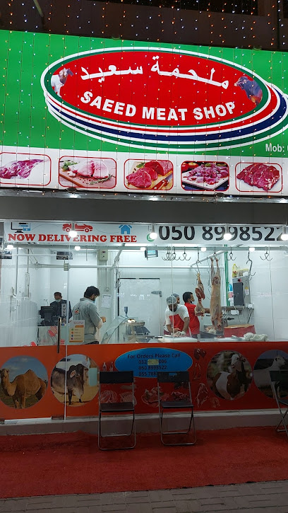 Saeed Meat Shop - United Arab Emirates|Ajman Industrial 1 - Ajman|203 Munah St