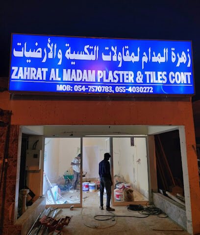Jaharat al madam plaster tiles con - Abu Dhabi - +971 55 403 0272