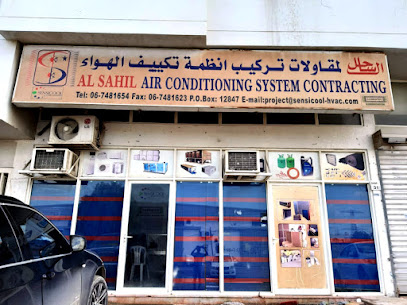 Al Sahil Air Conditioning System Contracting -  - +971 6 748 1654
