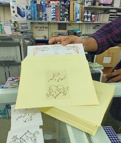 مكتبه دار المعارف - Abu Dhabi -