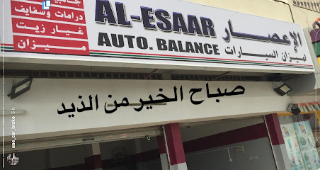 الإعصار لميزان السيارات - Abu Dhabi - +971 56 440 1387