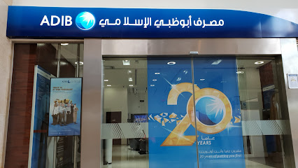 Abu Dhabi Islamic Bank - Nation Towers - Abu Dhabi - +971 600 543216