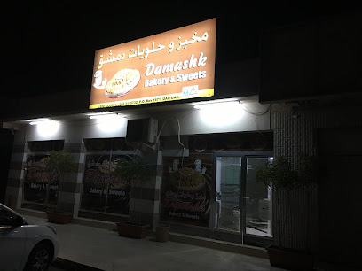 Damascus Bakery & Sweets - Abu Dhabi - +971 50 453 3391