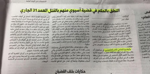 مكتب ناصر الشامسي للمحاماة والاستشارات القانونية - Abu Dhabi - +971 50 642 1661