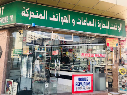 Al Waqt Mobile Phone & Watches Repairing Trading - Abu Dhabi - +971 6 562 0609