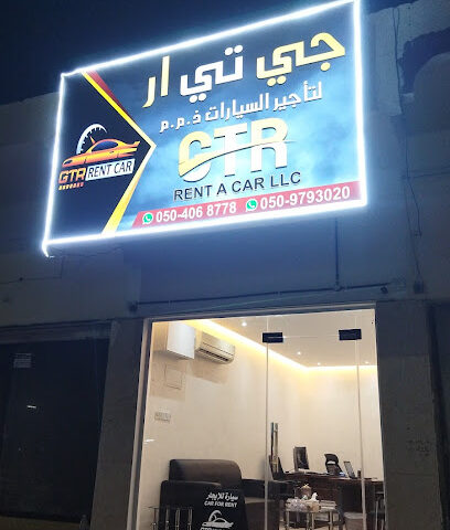 جي تي ار لتأجير السيارات GTR Renta a car - Abu Dhabi - +971 50 979 3020