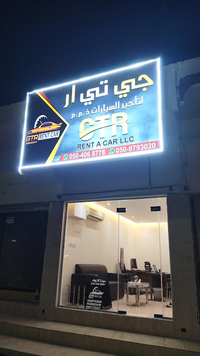 جي تي ار لتأجير السيارات GTR Renta a car - United Arab Emirates|Dahan - Ras al Khaimah|شارع
