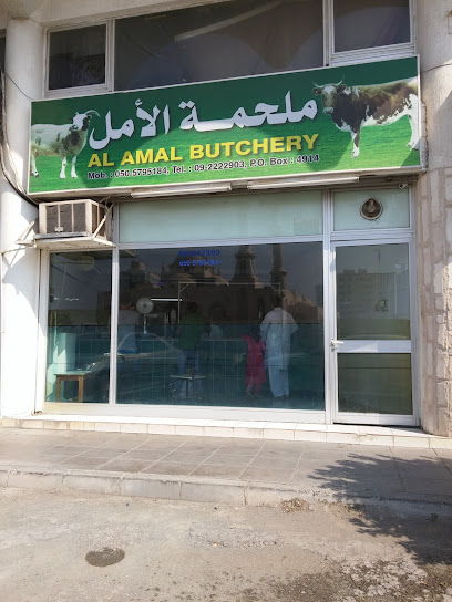 Al Amal Butchery - United Arab Emirates|Al Faseel - Fujairah|Al Ittihad - Al Owaid Rd|49P3+2HH