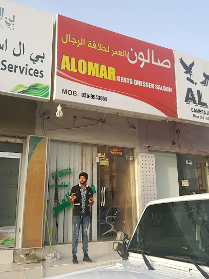 Al omar saloon - United Arab Emirates|Dahan - Ras al Khaimah