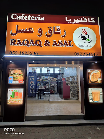 Raqaq & asal cafeteria - United Arab Emirates|Al Rifa‘ - Fujairah|H7M2+QVG