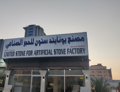 United stone.يونايتد ستون للحجر الصناعي - Abu Dhabi -