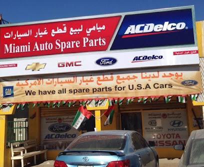 Miami Auto Spare Parts - Abu Dhabi - +971 6 766 2206