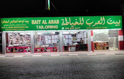 بيت الواحة للملابس الجاهزة - Abu Dhabi - +971 56 978 9477