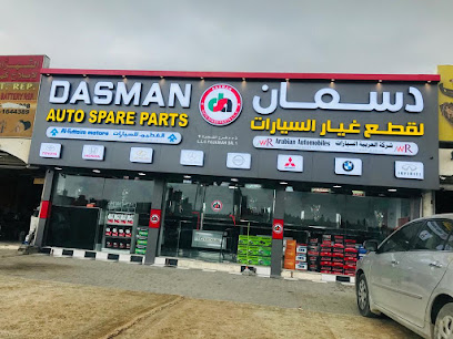 DASMAN AUTO SPARE PARTS LLC FUJAIRAH - Abu Dhabi - +971 58 692 4348