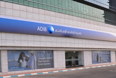 Abu Dhabi Islamic Bank - Dibba - Abu Dhabi - +971 600 543216