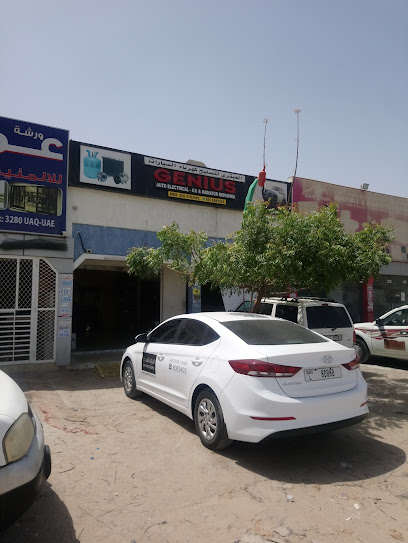 العبقري لكهرباء السيارات GENIUS AUTO ELECT. & A/C WORKS - United Arab Emirates|Al Muqta - الصناعية - Umm Al Quawain|FHW4+P8Q