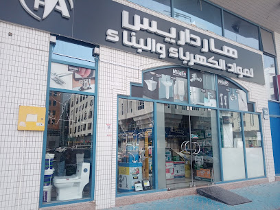 Hard Arise Electric & Building Material - Abu Dhabi - +971 56 427 5751