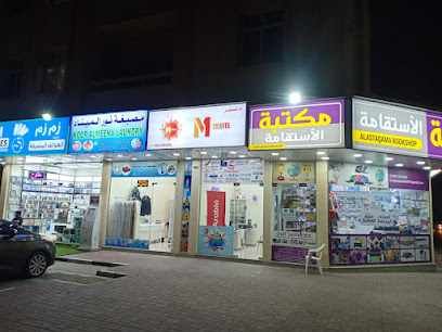 M Travels, Travel Agency م السفر مكتب سفريات -  - +971 54 430 4308