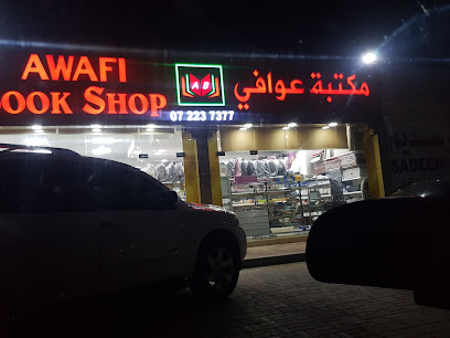 Awafi Book Shop - Abu Dhabi - +971 7 223 7377
