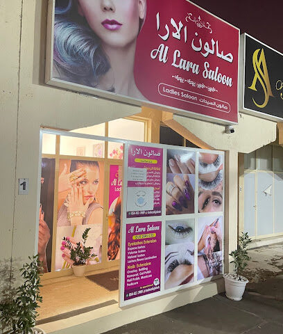 Lara beauty salon - Abu Dhabi - +971 54 423 3989