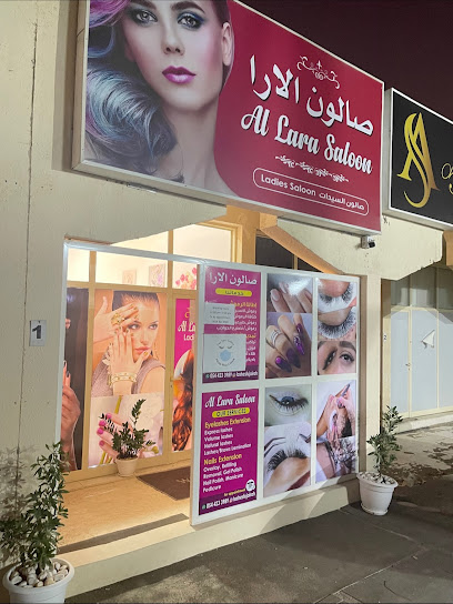 Lara beauty salon - United Arab Emirates|Madab - Fujairah|Merashid - Madhab Rd