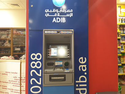 Abu Dhabi Islamic Bank - Sheikh Khalifa Energy Complex (Exclusive for ADNOC Group & Sh. Khalifa Energy Complex Staff only) - Abu Dhabi - +971 600 543216