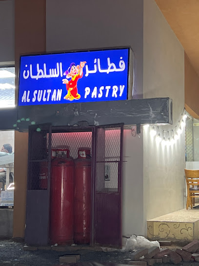 فطائر السلطان المشيرف Al Sultan Pastry - United Arab Emirates|الصفيا - Ajman|39 Ali Bin Abi Talib St