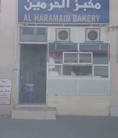 Al Harmain Manual Bakery - Abu Dhabi -