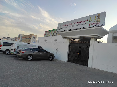 Fujairah Chess & Culture Club - Abu Dhabi - +971 9 222 5997