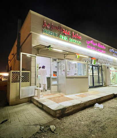 Abdul Aziz Bakery مخبز عبدالعزيز اليدوي - Abu Dhabi -