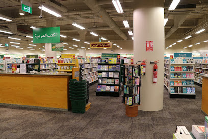 Jarir Bookstore | مكتبة جرير - Abu Dhabi - +971 2 552 7555