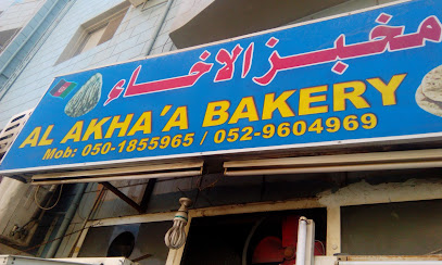 Al Akhaa Bakery - Abu Dhabi - +971 50 185 5965