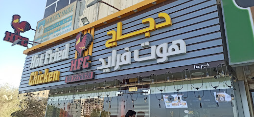 Hot Fried Chicken Dibba Branch - Abu Dhabi - +971 9 222 6628