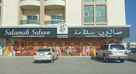 صالون سلامة للسيدات Salamah Ladies Saloon - Abu Dhabi - +971 50 573 9402