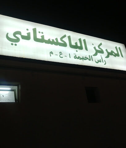 Pakistan center - Abu Dhabi - +971 56 777 0047