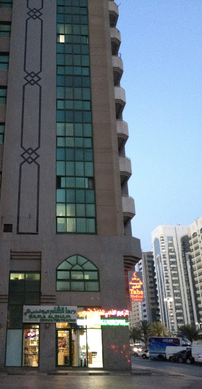 Sama Alsham Computer Trading - United Arab Emirates|Al Danah - Abu Dhabi|9 Old Pasport Rd|Shop No 10