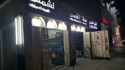 Al Shams Tyre Rep & Oil Change Tyre Store & Spare Parts - Abu Dhabi - +971 3 782 1479