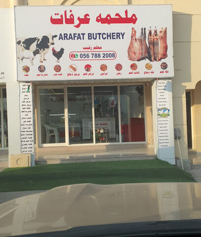 ملحمة عرفات Arafat Butchery - Abu Dhabi - +971 56 788 2008