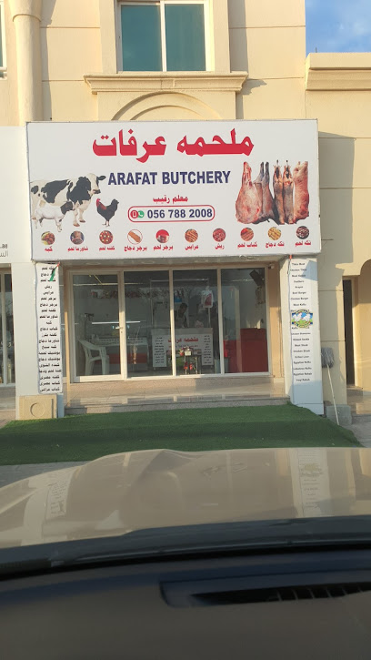 ملحمة عرفات Arafat Butchery - United Arab Emirates|Qidfiʻ - Fujairah|79M5+F29