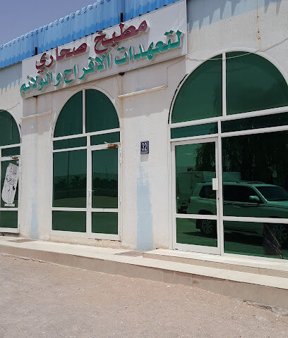 Sahari Cuisine - Abu Dhabi - +971 3 735 1466