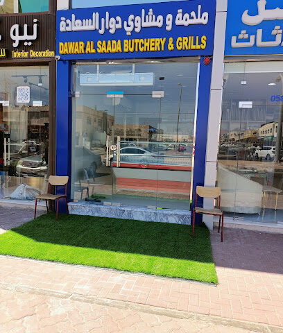 ملحمة و مشاوي دوار السعادة - Abu Dhabi - +971 50 106 0121
