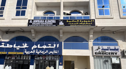 Al Jawhara Al Daema Building contracting - Abu Dhabi - +971 55 482 9427