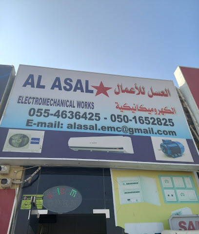 Al Asal Electromechanical -  - +971 55 463 6425