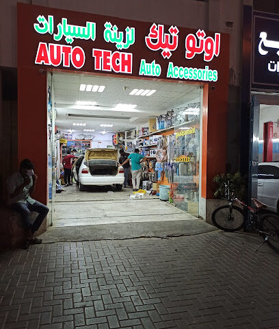 Auto Tech Car Accessories Al Ain - Abu Dhabi - +971 50 675 6431