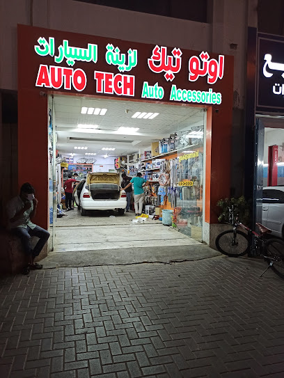 Auto Tech Car Accessories Al Ain - United Arab Emirates|Abu Dhabi|Unnamed Road|5QR3+5R4