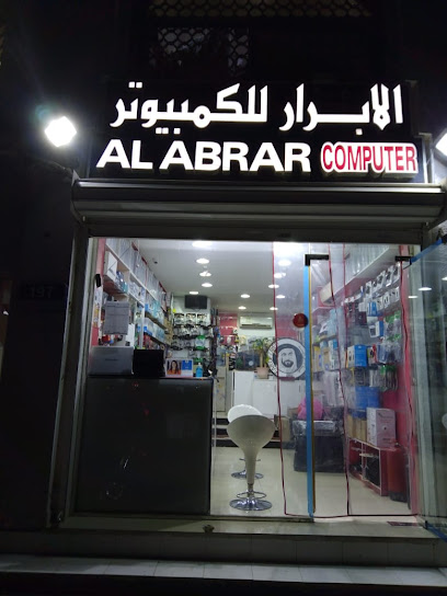 Al Abrar Computer Est - United Arab Emirates|Central District - Abu Dhabi|BUILDING 64 5th Street