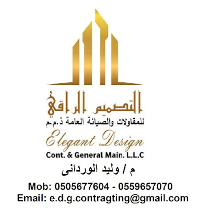التصميم الراقي للمقاولات والصيانة العامة - Abu Dhabi - +971 55 965 7070