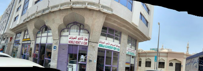 Noble Rent A Car - United Arab Emirates|Al Danah - Zone 1 - Abu Dhabi|18 Soughiyyah St